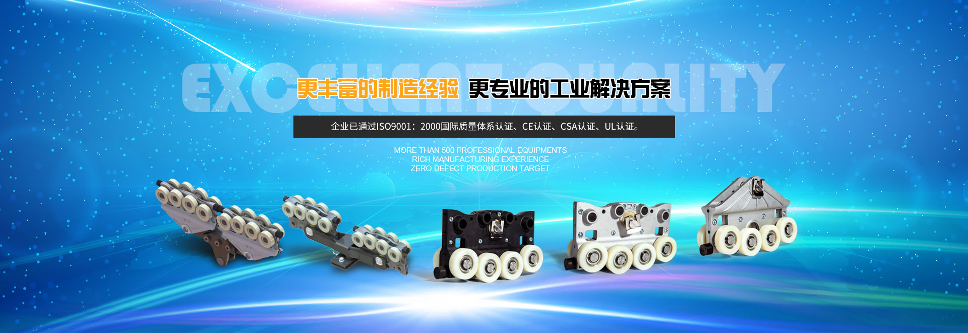 铝合金轨道系统